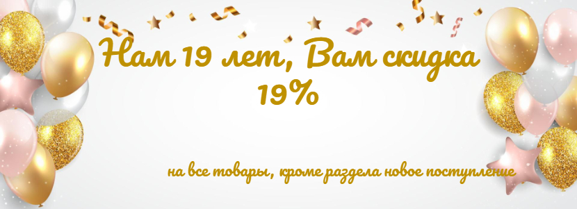 новинки